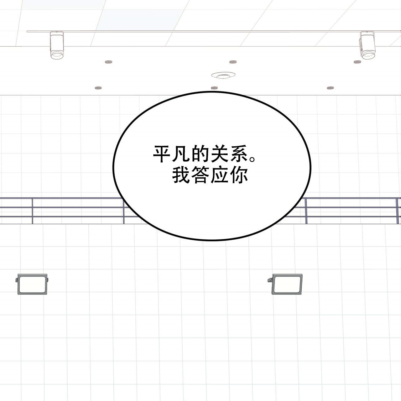 《翻转（共2季）》漫画最新章节第14话_14免费下拉式在线观看章节第【49】张图片