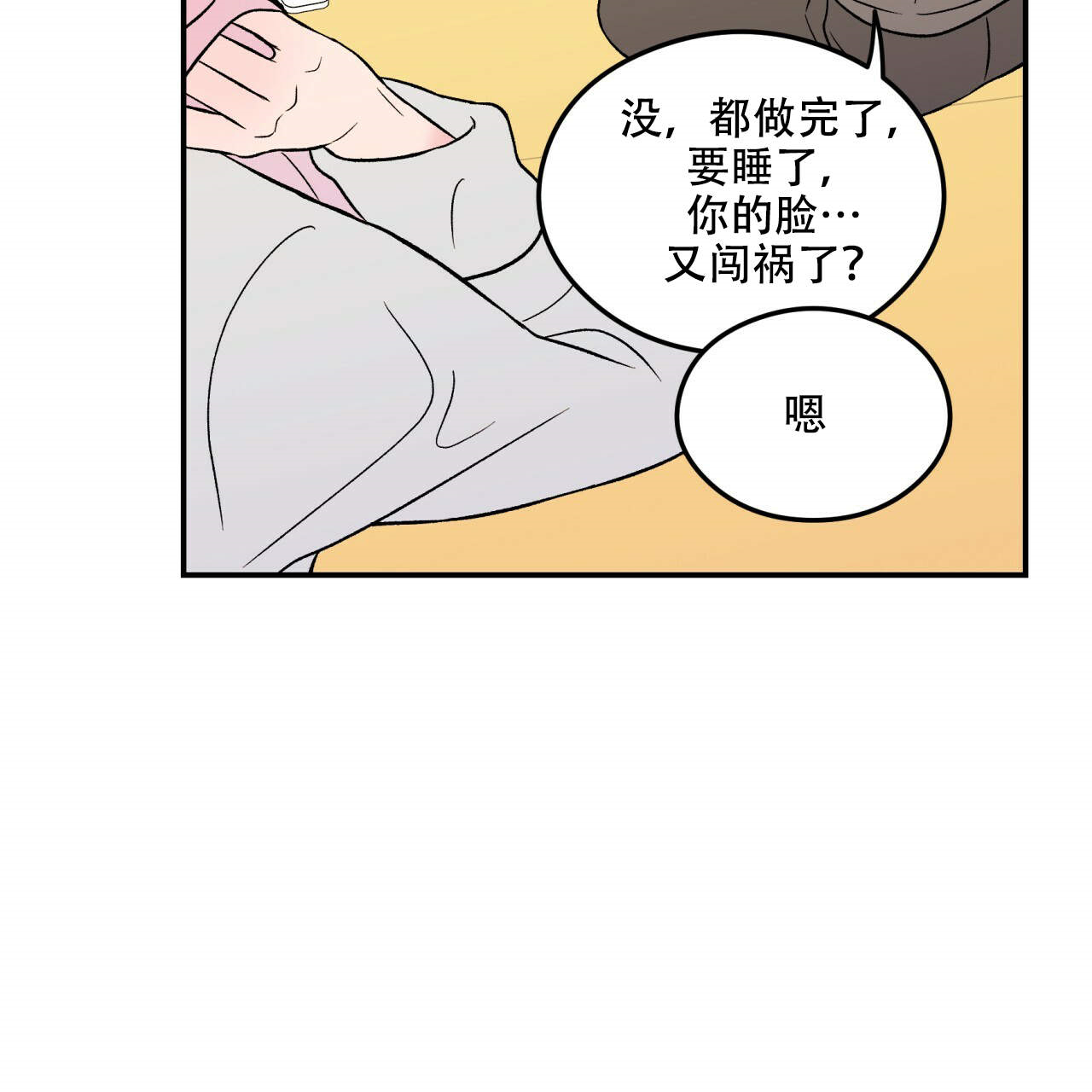 《翻转（共2季）》漫画最新章节第14话_14免费下拉式在线观看章节第【20】张图片