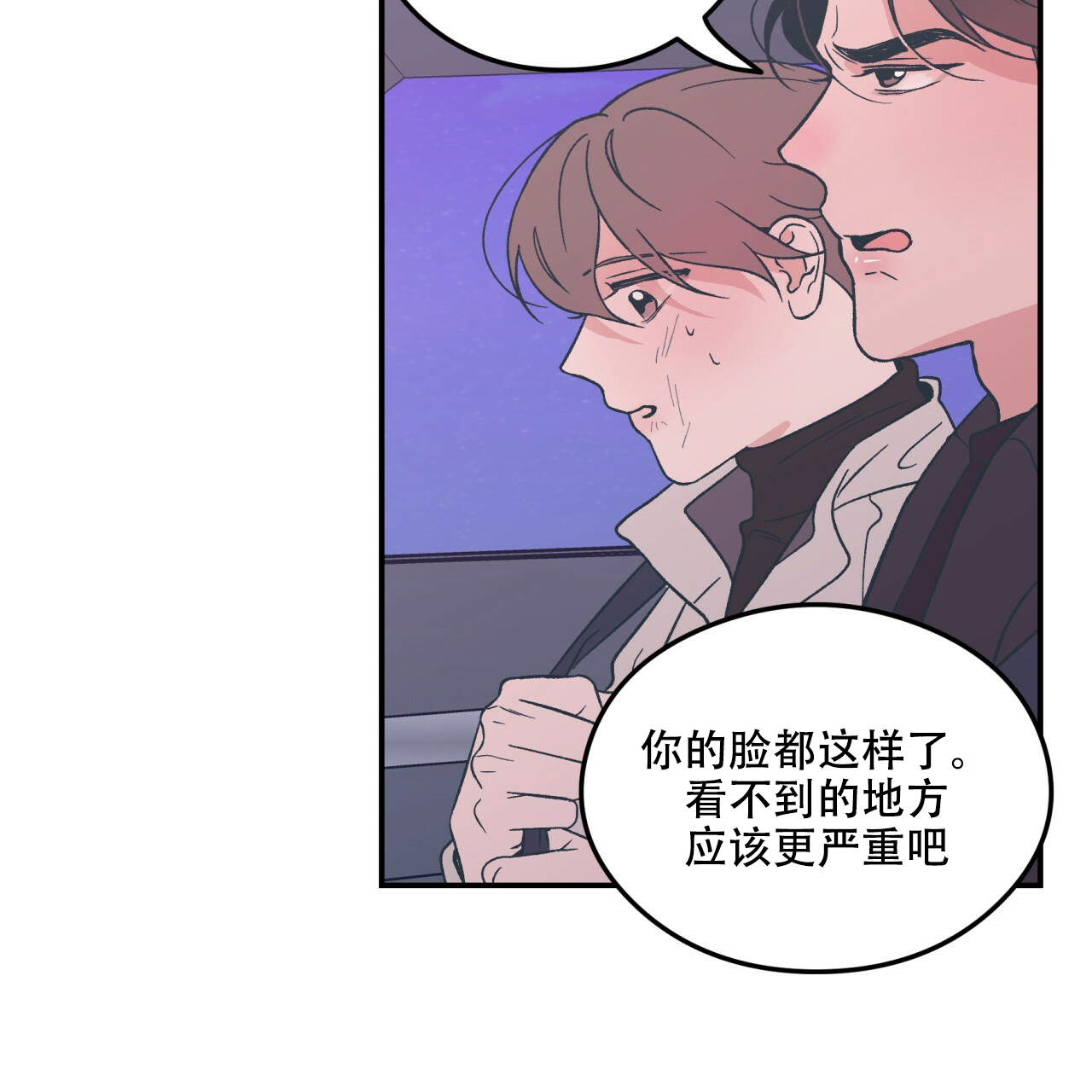 《翻转（共2季）》漫画最新章节第14话_14免费下拉式在线观看章节第【33】张图片