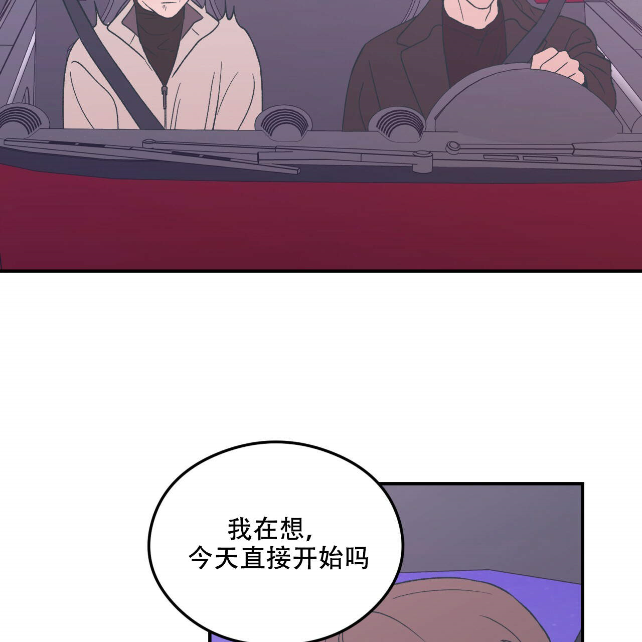 《翻转（共2季）》漫画最新章节第14话_14免费下拉式在线观看章节第【40】张图片