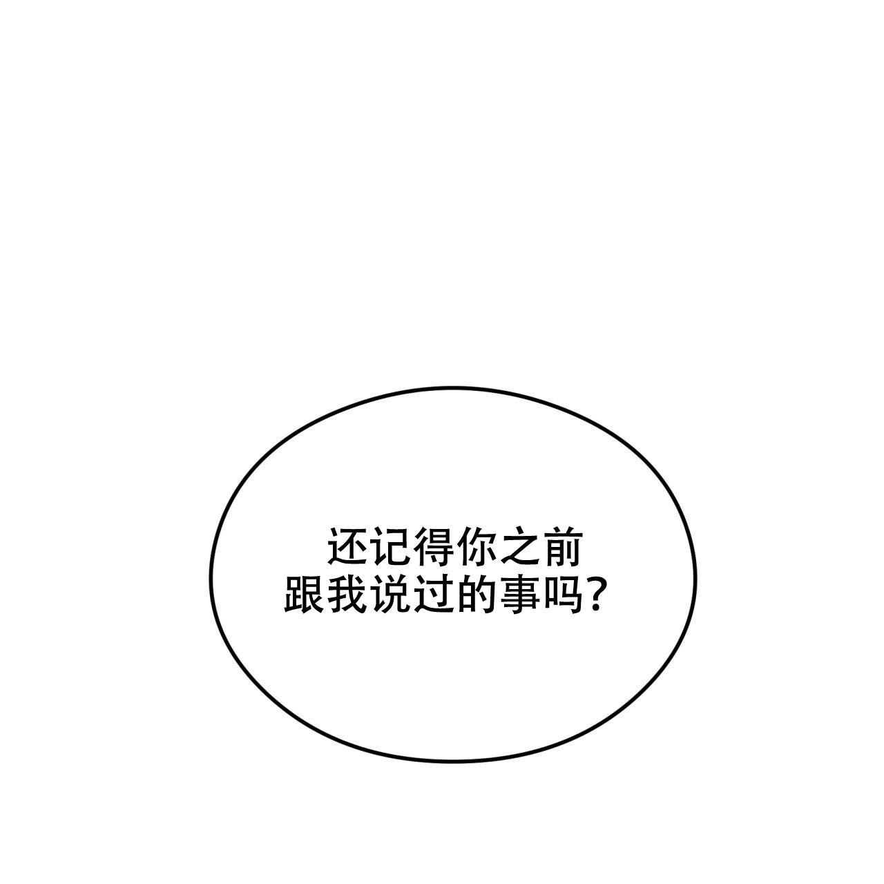 《翻转（共2季）》漫画最新章节第14话_14免费下拉式在线观看章节第【52】张图片