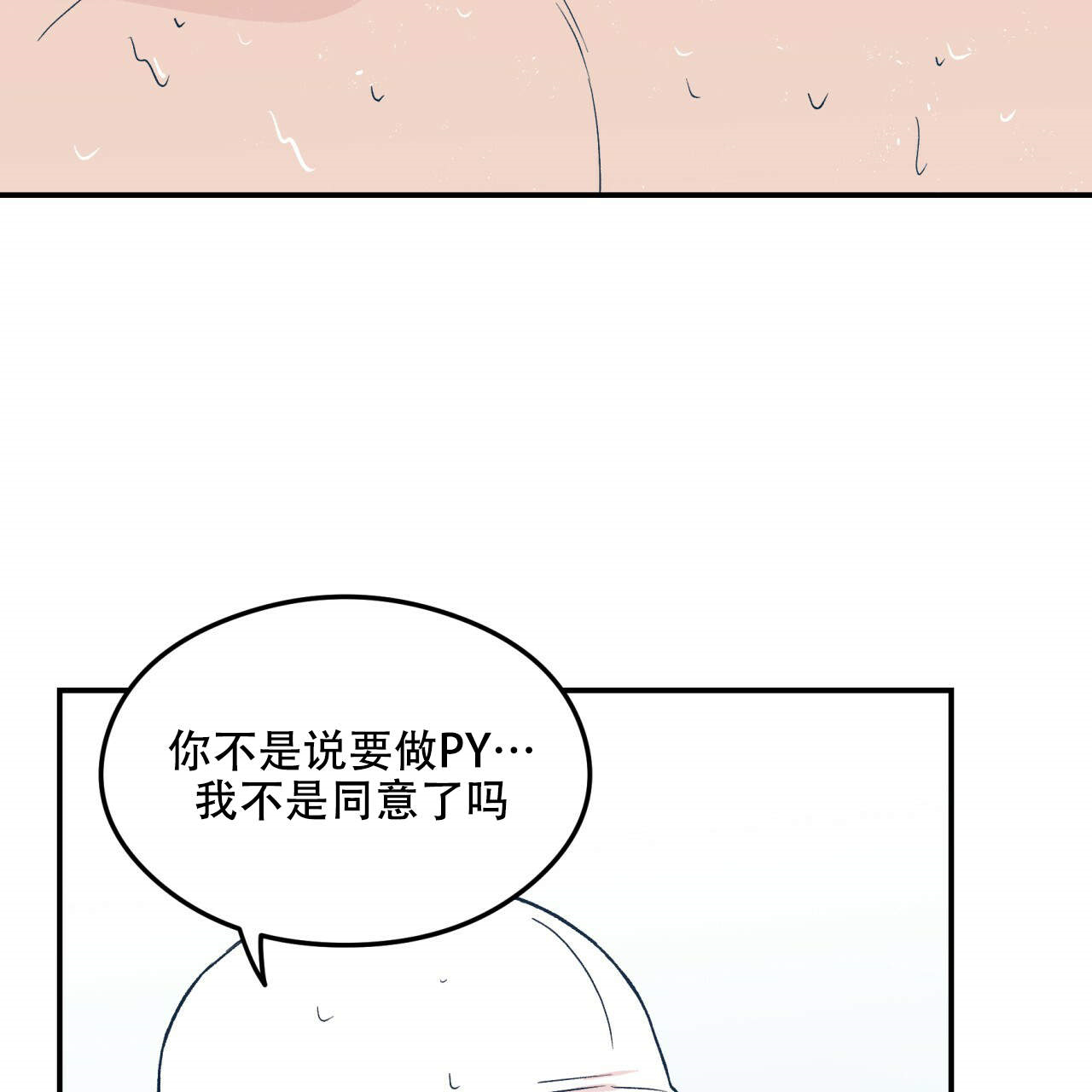 《翻转（共2季）》漫画最新章节第15话_15免费下拉式在线观看章节第【25】张图片