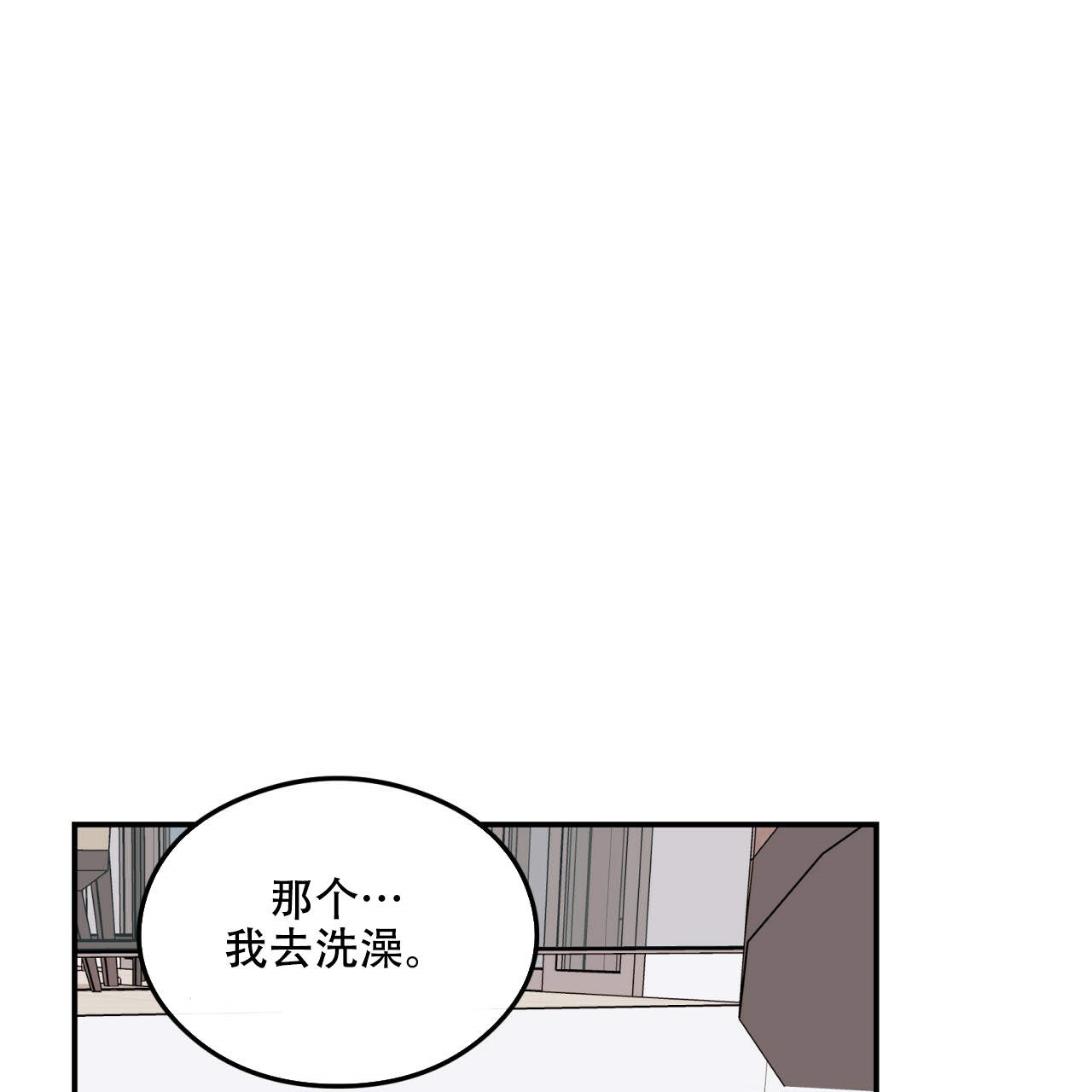 《翻转（共2季）》漫画最新章节第15话_15免费下拉式在线观看章节第【16】张图片