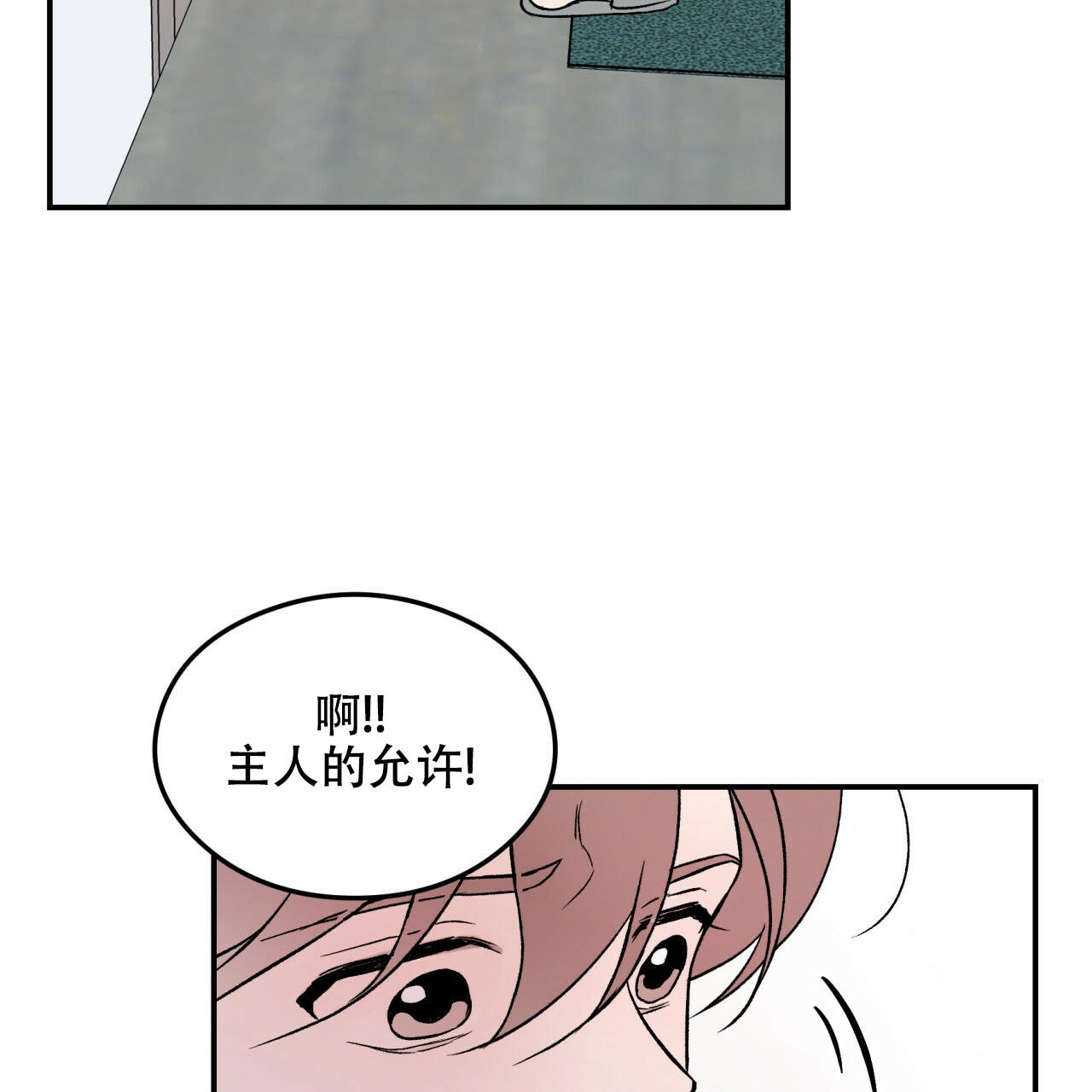 《翻转（共2季）》漫画最新章节第15话_15免费下拉式在线观看章节第【9】张图片