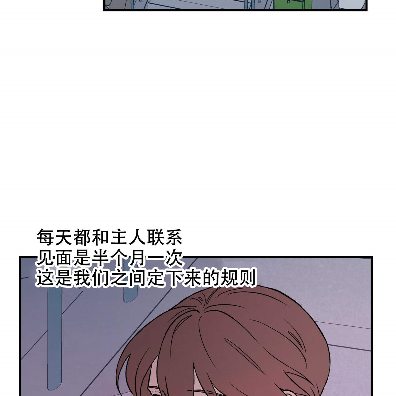 《翻转（共2季）》漫画最新章节第15话_15免费下拉式在线观看章节第【51】张图片