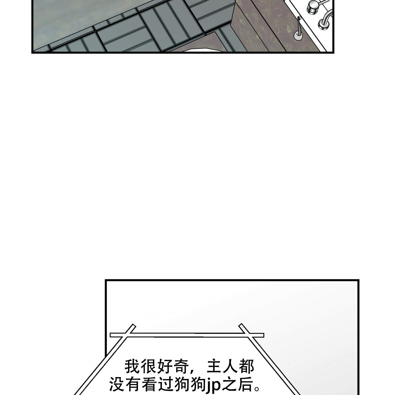 《翻转（共2季）》漫画最新章节第16话_16免费下拉式在线观看章节第【46】张图片