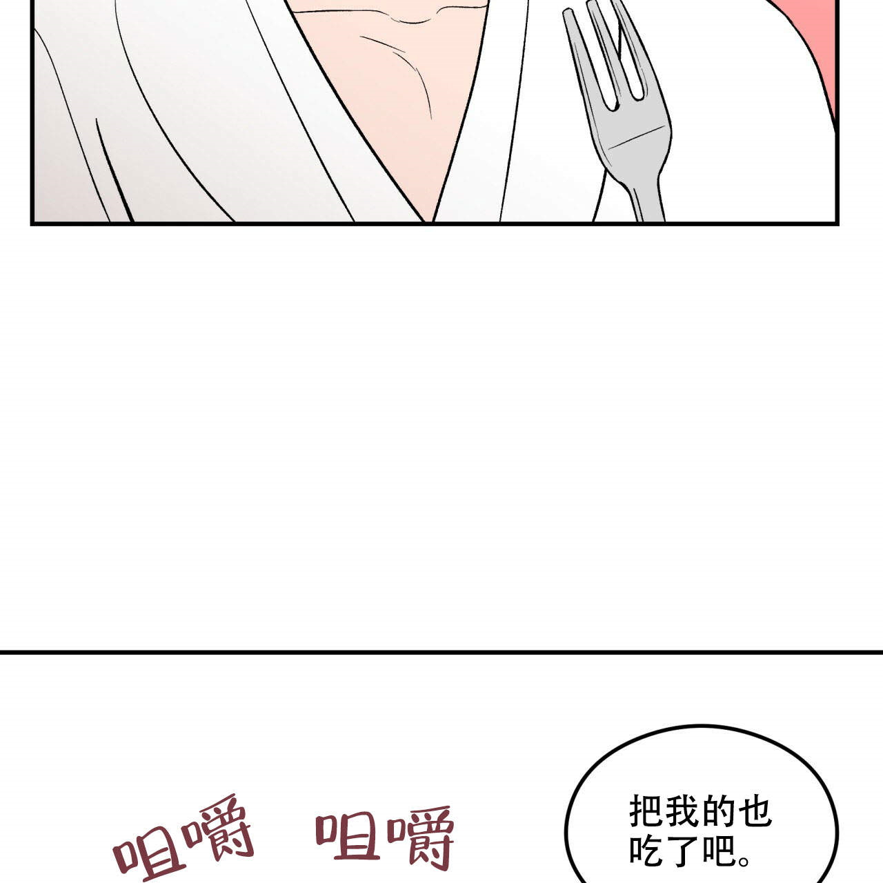 《翻转（共2季）》漫画最新章节第16话_16免费下拉式在线观看章节第【27】张图片