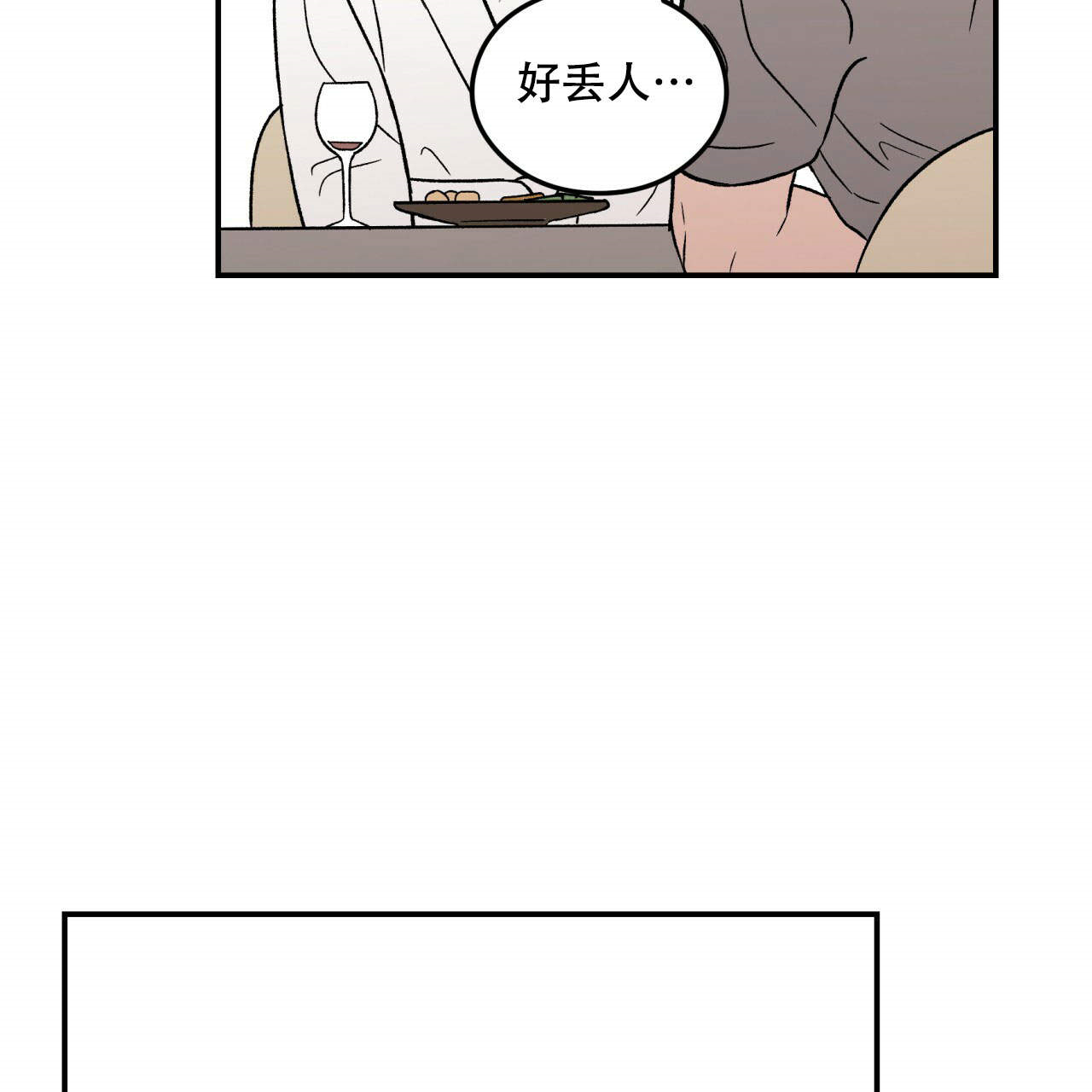 《翻转（共2季）》漫画最新章节第16话_16免费下拉式在线观看章节第【22】张图片