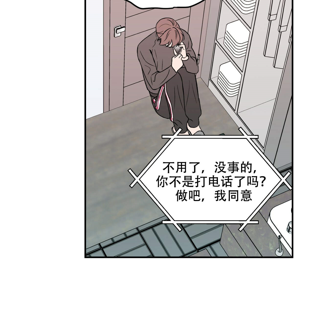 《翻转（共2季）》漫画最新章节第16话_16免费下拉式在线观看章节第【52】张图片