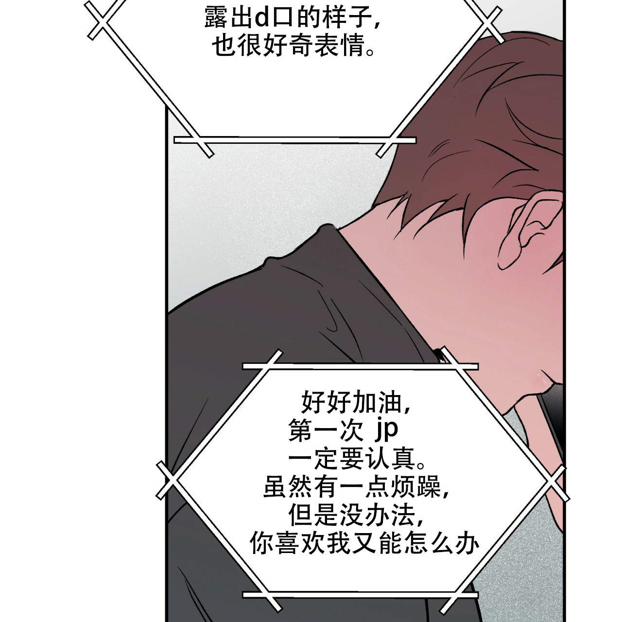 《翻转（共2季）》漫画最新章节第16话_16免费下拉式在线观看章节第【45】张图片