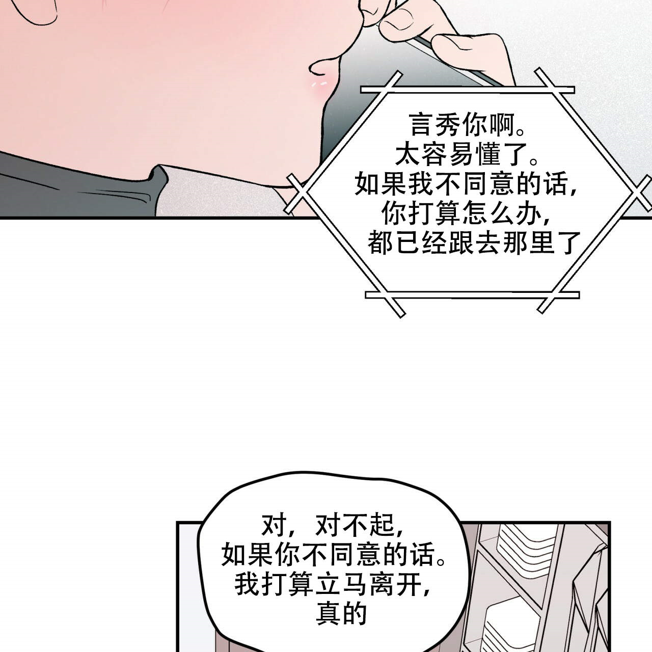 《翻转（共2季）》漫画最新章节第16话_16免费下拉式在线观看章节第【53】张图片