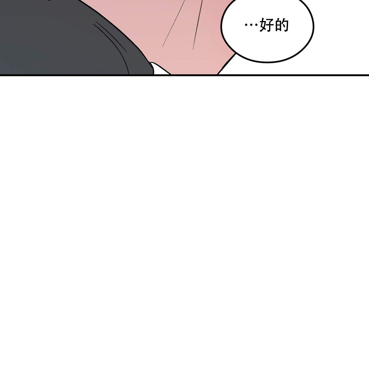 《翻转（共2季）》漫画最新章节第16话_16免费下拉式在线观看章节第【43】张图片