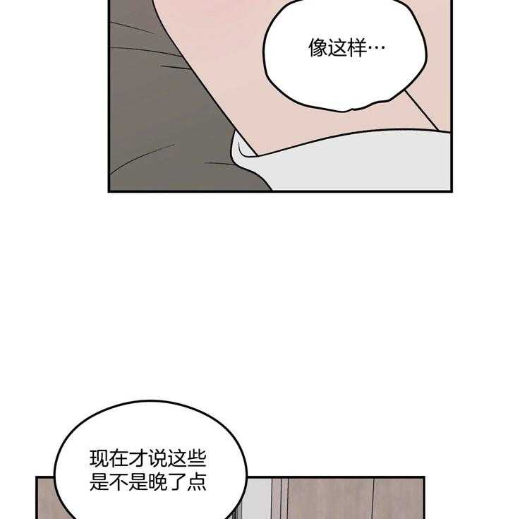 《翻转（共2季）》漫画最新章节第17话_有什么问题免费下拉式在线观看章节第【26】张图片