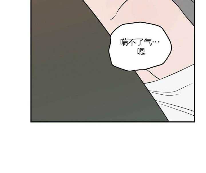 《翻转（共2季）》漫画最新章节第17话_有什么问题免费下拉式在线观看章节第【36】张图片