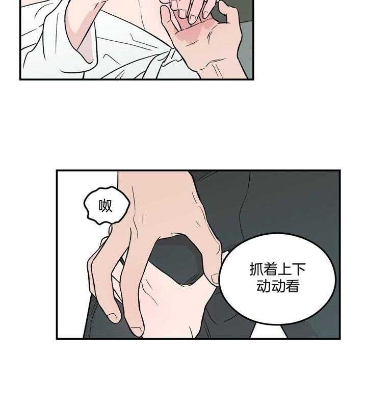 《翻转（共2季）》漫画最新章节第17话_有什么问题免费下拉式在线观看章节第【16】张图片