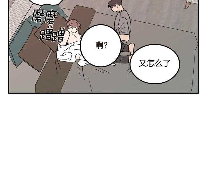 《翻转（共2季）》漫画最新章节第17话_有什么问题免费下拉式在线观看章节第【3】张图片