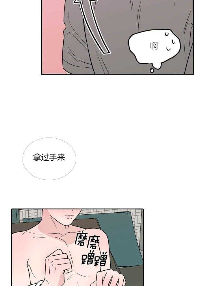 《翻转（共2季）》漫画最新章节第17话_有什么问题免费下拉式在线观看章节第【17】张图片