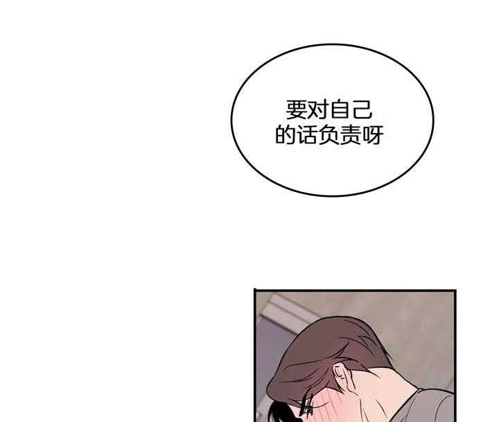 《翻转（共2季）》漫画最新章节第17话_有什么问题免费下拉式在线观看章节第【14】张图片