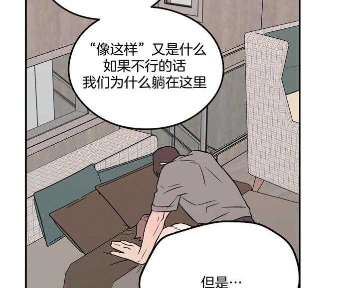 《翻转（共2季）》漫画最新章节第17话_有什么问题免费下拉式在线观看章节第【25】张图片