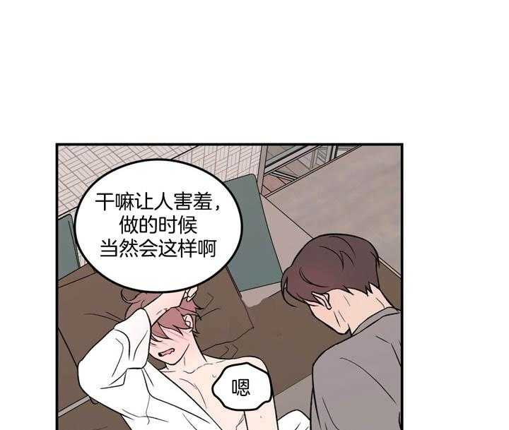 《翻转（共2季）》漫画最新章节第17话_有什么问题免费下拉式在线观看章节第【6】张图片