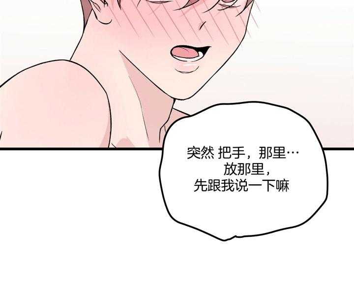 《翻转（共2季）》漫画最新章节第17话_有什么问题免费下拉式在线观看章节第【19】张图片