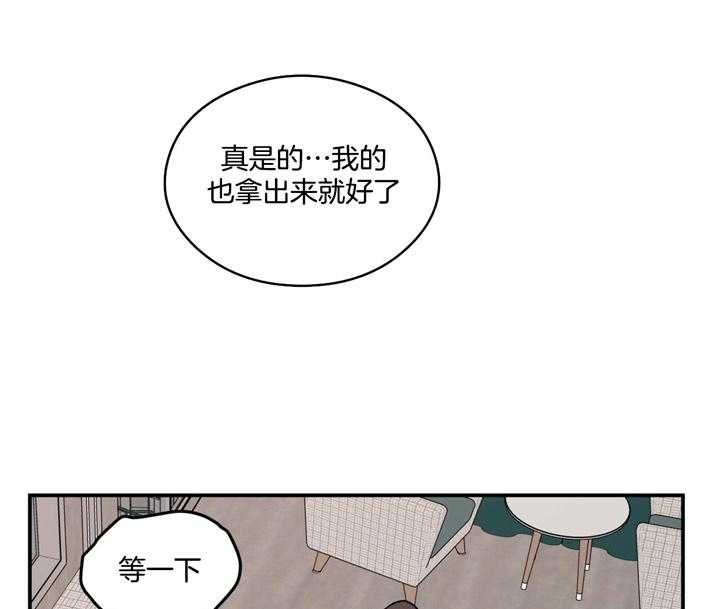 《翻转（共2季）》漫画最新章节第17话_有什么问题免费下拉式在线观看章节第【4】张图片