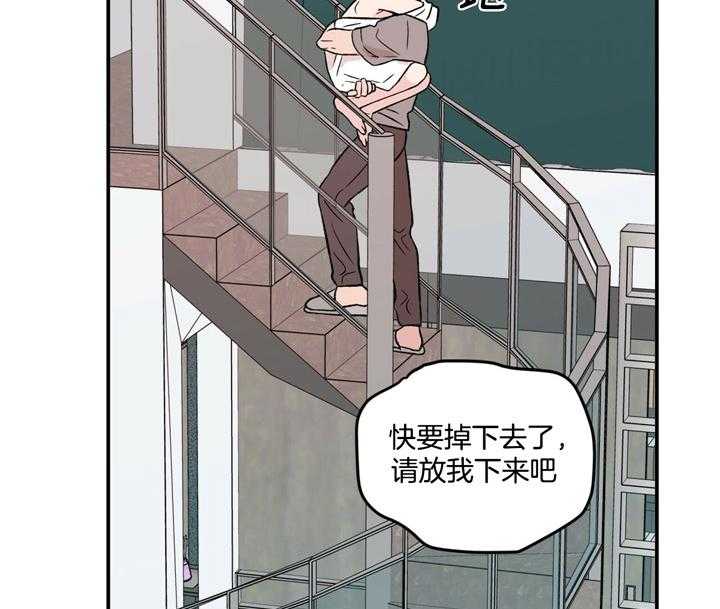 《翻转（共2季）》漫画最新章节第17话_有什么问题免费下拉式在线观看章节第【38】张图片