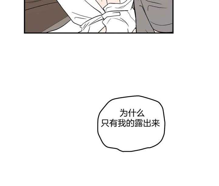 《翻转（共2季）》漫画最新章节第17话_有什么问题免费下拉式在线观看章节第【5】张图片