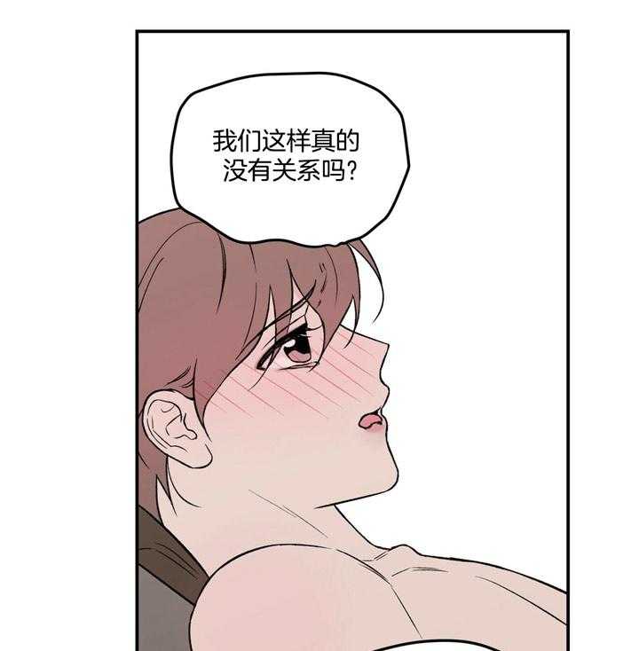 《翻转（共2季）》漫画最新章节第17话_有什么问题免费下拉式在线观看章节第【27】张图片