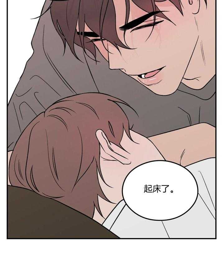 《翻转（共2季）》漫画最新章节第18话_哥哥免费下拉式在线观看章节第【9】张图片