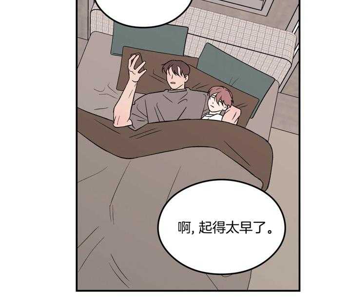 《翻转（共2季）》漫画最新章节第18话_哥哥免费下拉式在线观看章节第【33】张图片