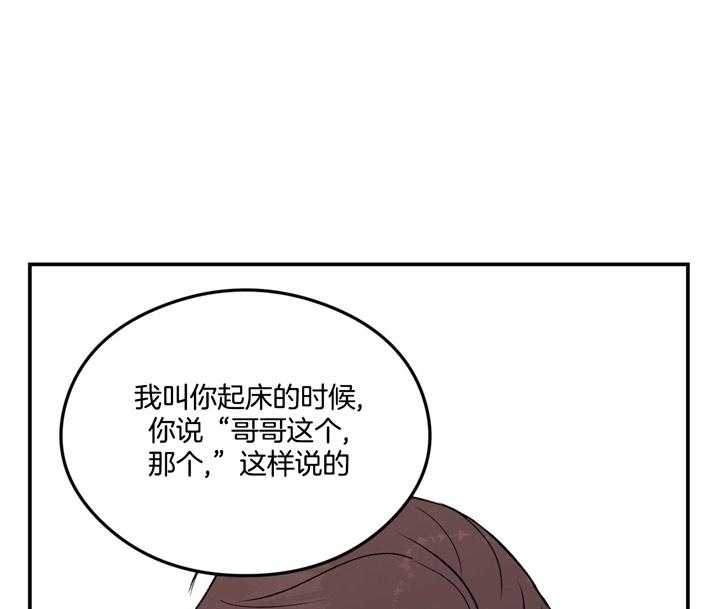 《翻转（共2季）》漫画最新章节第19话_为什么生气免费下拉式在线观看章节第【22】张图片