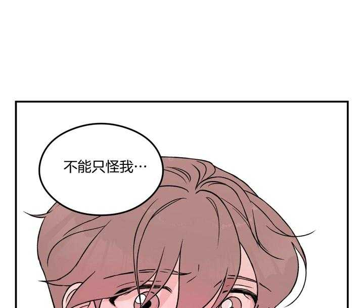 《翻转（共2季）》漫画最新章节第19话_为什么生气免费下拉式在线观看章节第【7】张图片