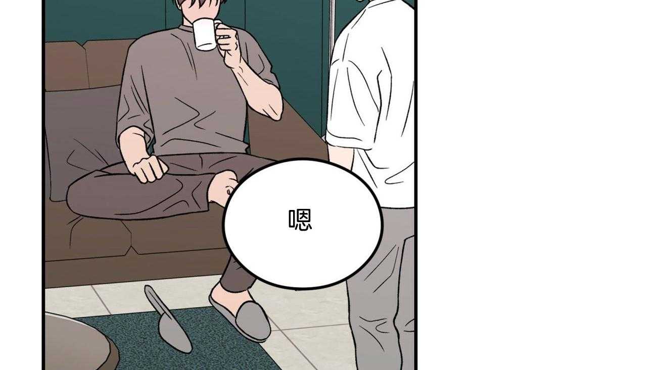 《翻转（共2季）》漫画最新章节第19话_为什么生气免费下拉式在线观看章节第【42】张图片