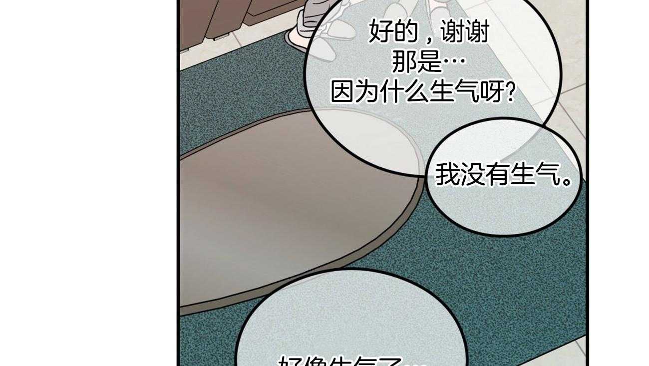 《翻转（共2季）》漫画最新章节第19话_为什么生气免费下拉式在线观看章节第【33】张图片