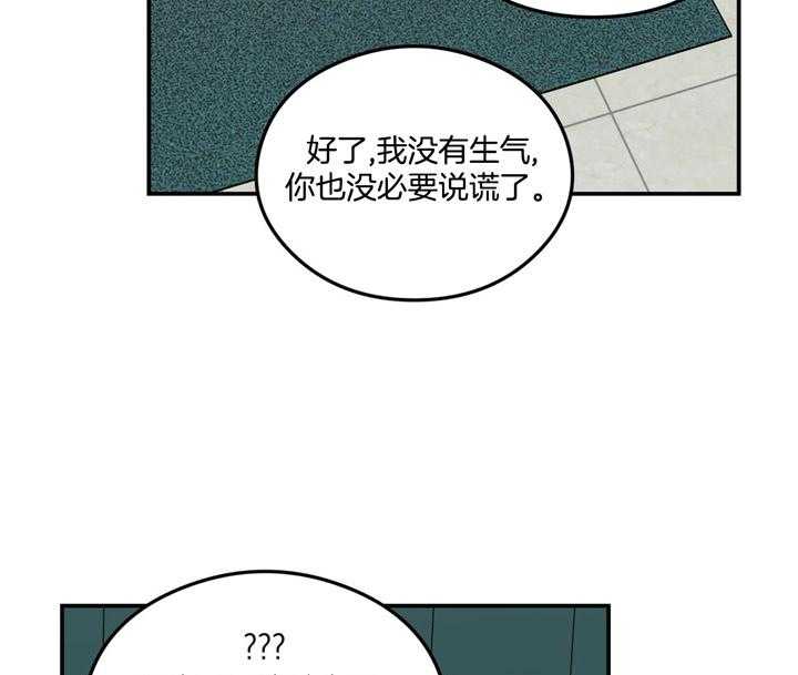 《翻转（共2季）》漫画最新章节第19话_为什么生气免费下拉式在线观看章节第【18】张图片