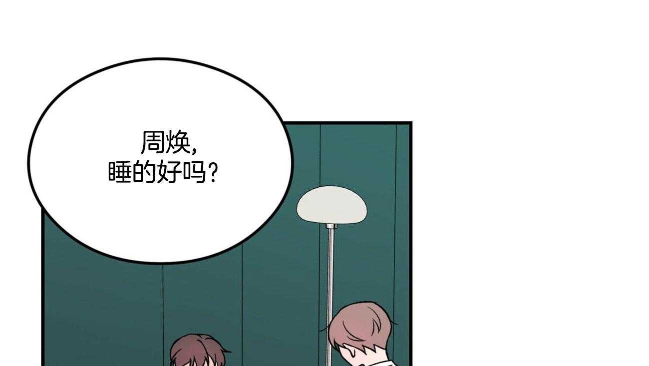 《翻转（共2季）》漫画最新章节第19话_为什么生气免费下拉式在线观看章节第【43】张图片