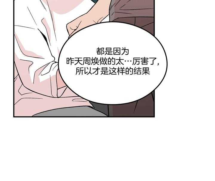 《翻转（共2季）》漫画最新章节第19话_为什么生气免费下拉式在线观看章节第【8】张图片