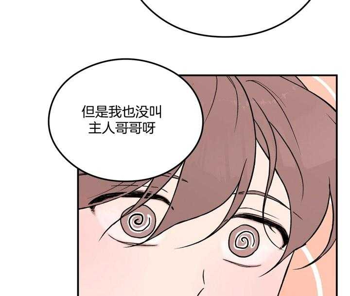 《翻转（共2季）》漫画最新章节第19话_为什么生气免费下拉式在线观看章节第【11】张图片