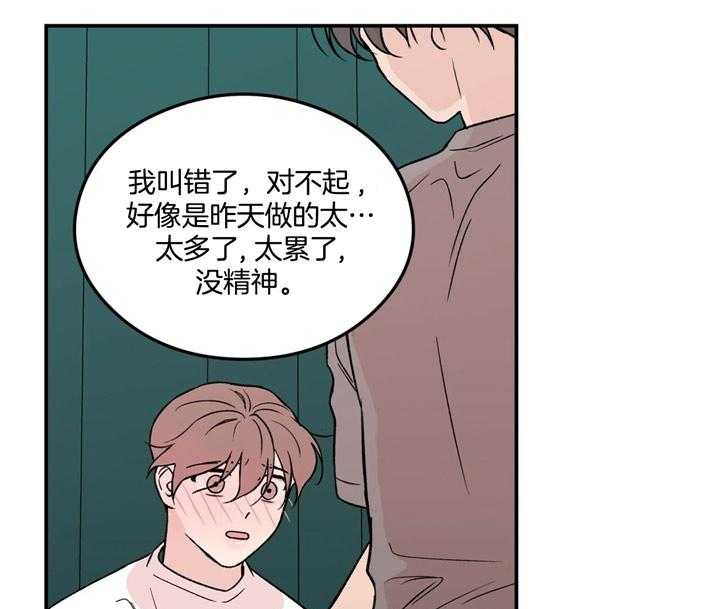 《翻转（共2季）》漫画最新章节第19话_为什么生气免费下拉式在线观看章节第【9】张图片