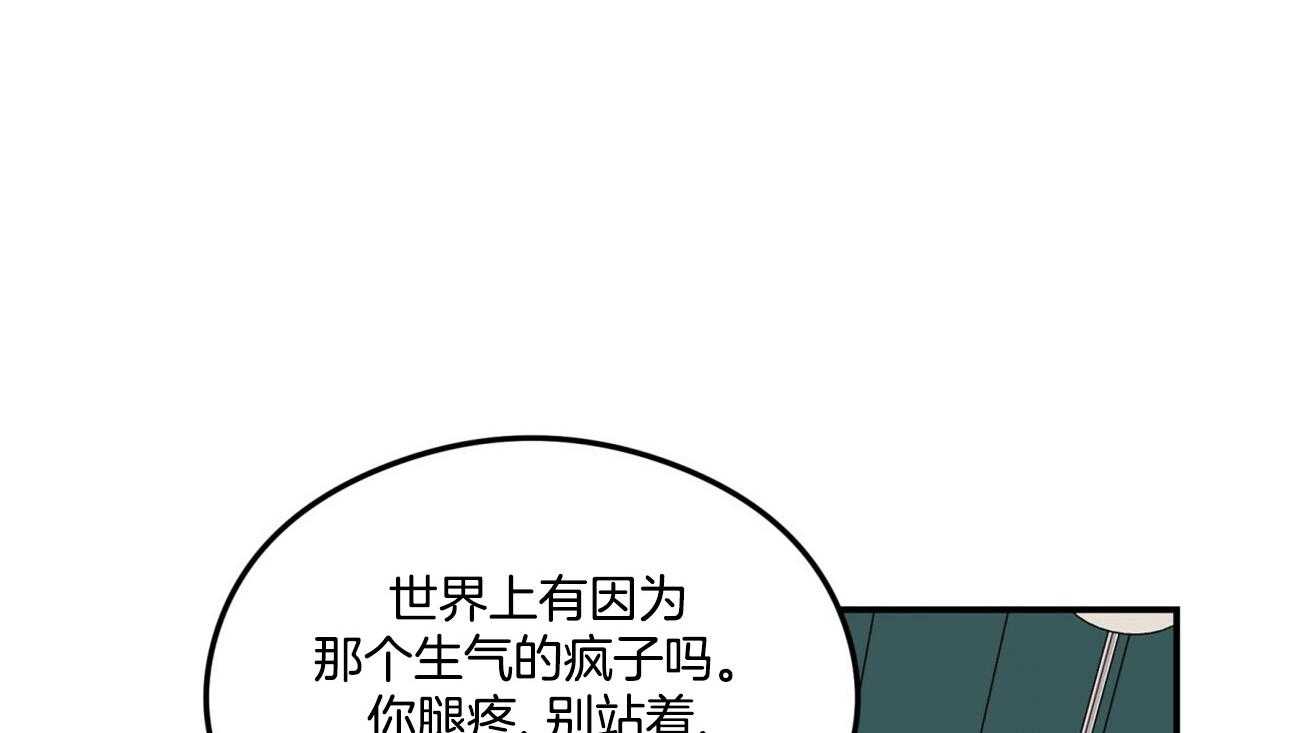 《翻转（共2季）》漫画最新章节第19话_为什么生气免费下拉式在线观看章节第【35】张图片