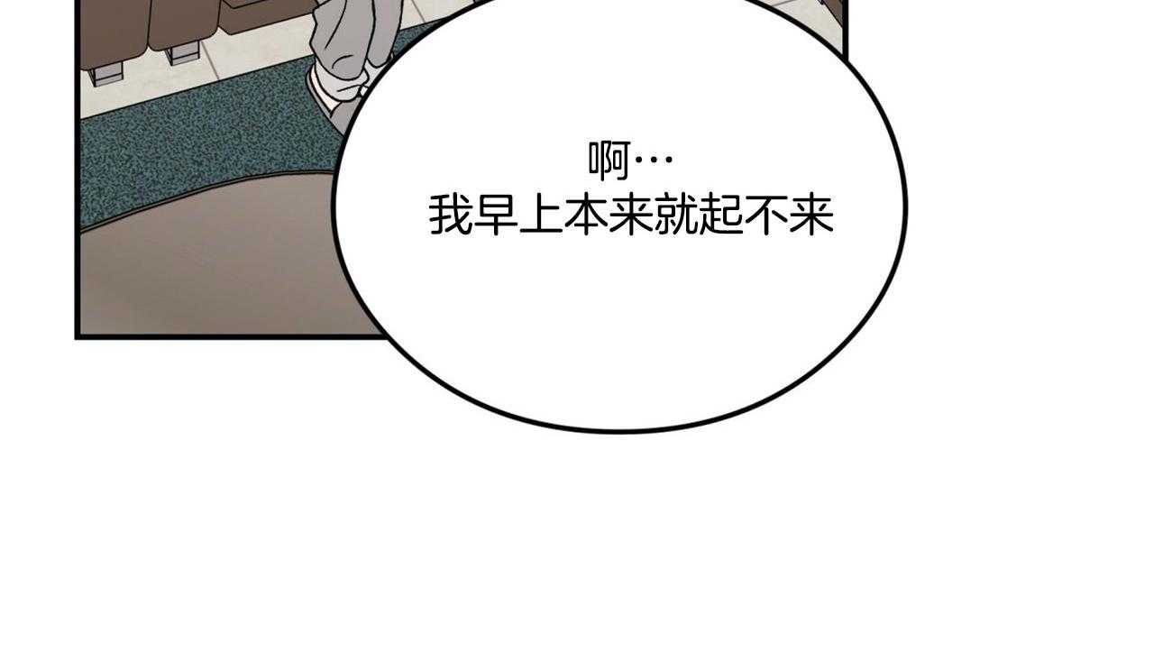 《翻转（共2季）》漫画最新章节第19话_为什么生气免费下拉式在线观看章节第【26】张图片