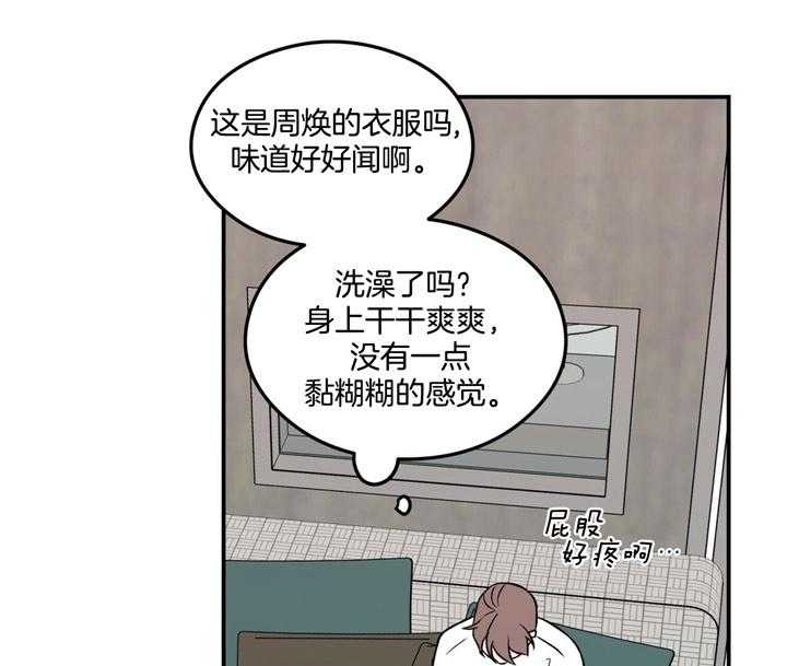 《翻转（共2季）》漫画最新章节第19话_为什么生气免费下拉式在线观看章节第【51】张图片