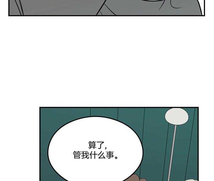 《翻转（共2季）》漫画最新章节第19话_为什么生气免费下拉式在线观看章节第【20】张图片