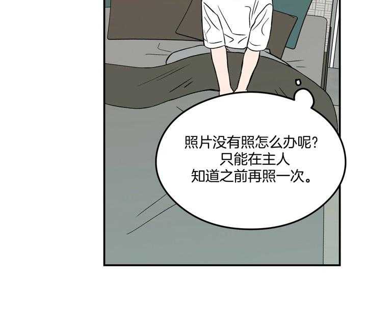 《翻转（共2季）》漫画最新章节第19话_为什么生气免费下拉式在线观看章节第【50】张图片