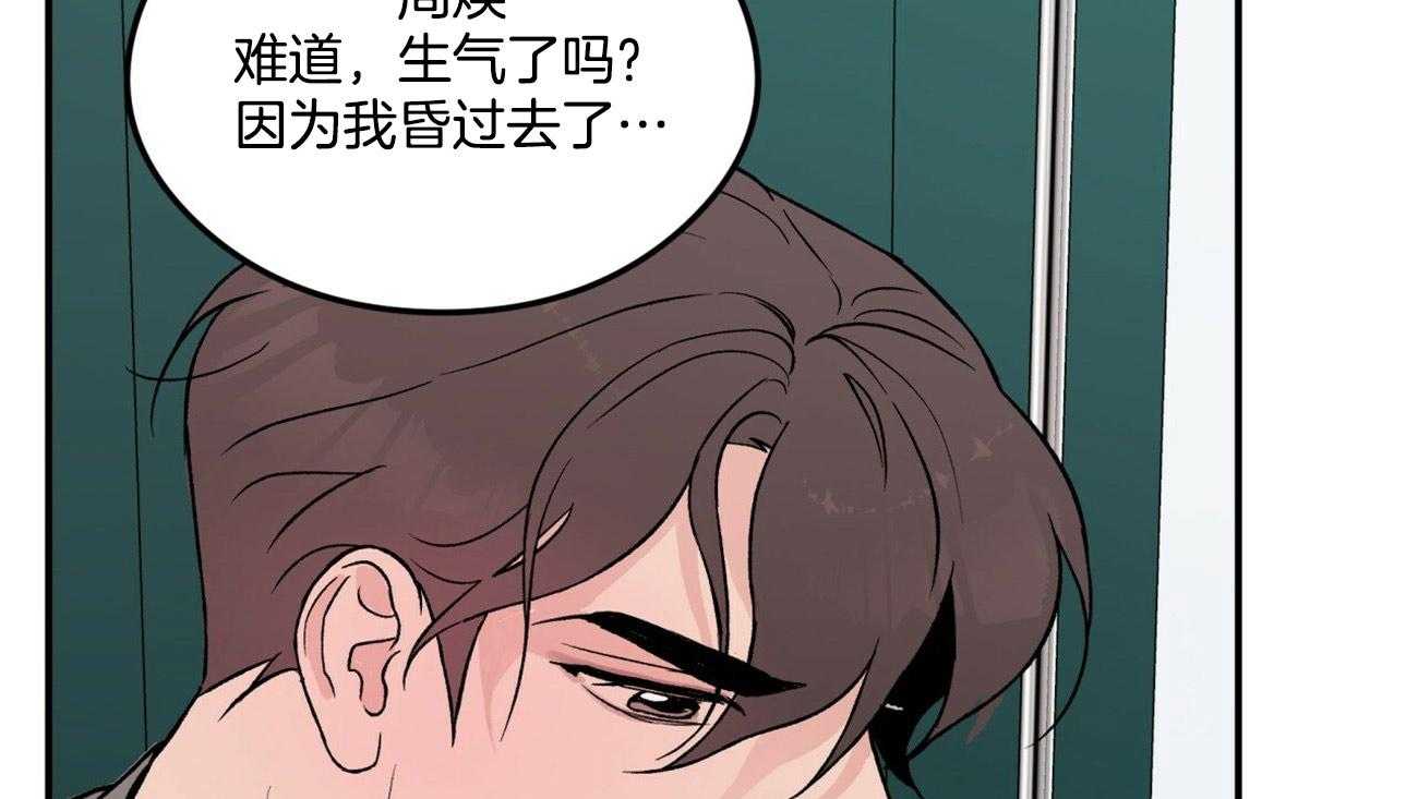 《翻转（共2季）》漫画最新章节第19话_为什么生气免费下拉式在线观看章节第【37】张图片