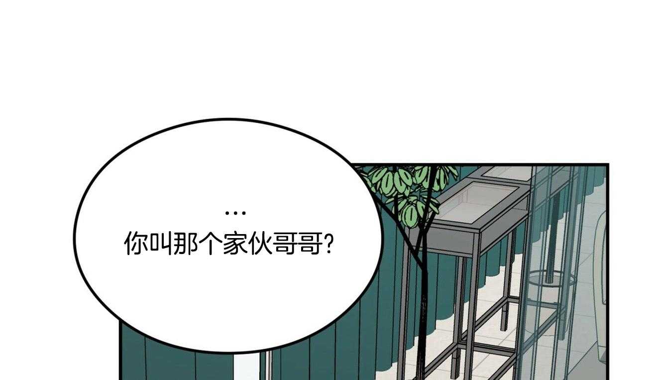 《翻转（共2季）》漫画最新章节第19话_为什么生气免费下拉式在线观看章节第【25】张图片