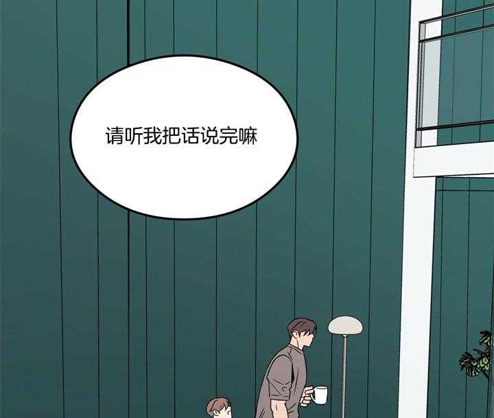 《翻转（共2季）》漫画最新章节第19话_为什么生气免费下拉式在线观看章节第【15】张图片