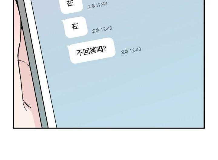 《翻转（共2季）》漫画最新章节第21话_味道免费下拉式在线观看章节第【5】张图片