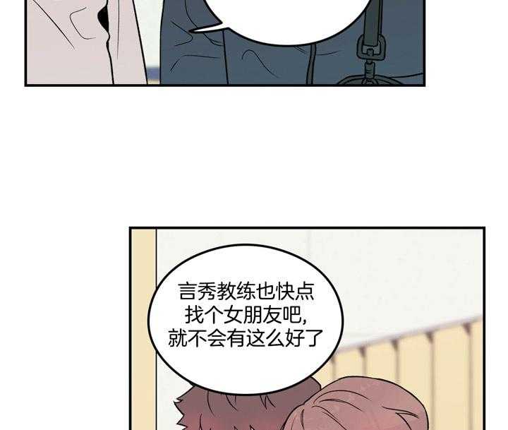 《翻转（共2季）》漫画最新章节第21话_味道免费下拉式在线观看章节第【20】张图片